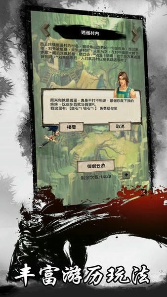 创世修仙手游 v1.3.8 安卓版 0