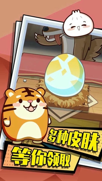 跳跳鸡仔最新版 跳跳鸡仔官方版