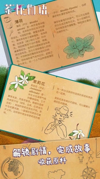 茶杯物语手机版 v1.0.1 安卓版 2