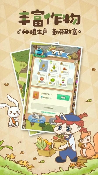花语农场官方版 v1.0.132 安卓版 0
