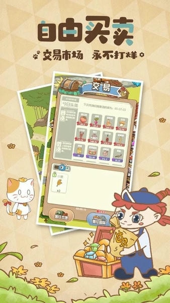 花语农场官方版 v1.0.132 安卓版 2