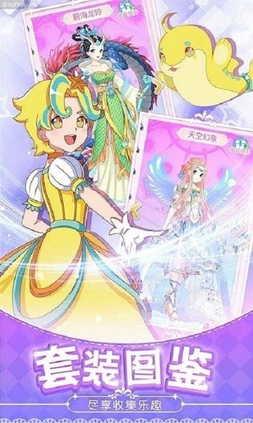 巴啦啦魔法变身4手游 v1.2.7 安卓版 3