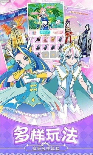 巴啦啦魔法变身4手游 v1.2.7 安卓版 2
