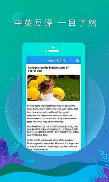 英语日报手机版 英语日报app