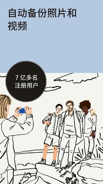 Dropbox最新版 v478.2.2 安卓版 2