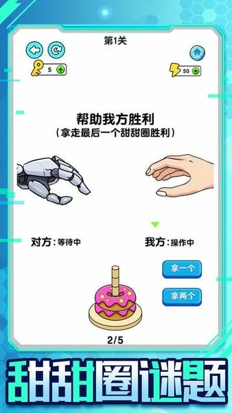 机器人大比拼官方版 v1.0.7.5 安卓版 1