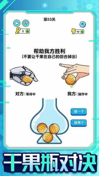 机器人大比拼官方版 v1.0.7.5 安卓版 2