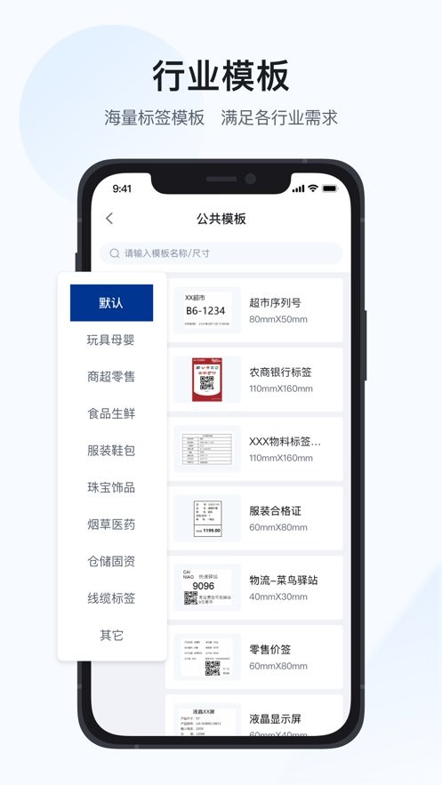 汉码标签编辑软件 v3.6.6-cn 安卓版 2