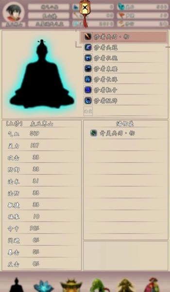 问道仙途2最新版 v3.35 安卓版 2