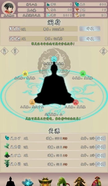 问道仙途2最新版 问道仙途2手游下载