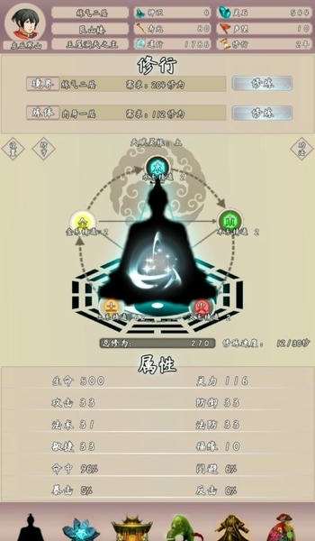 问道仙途2最新版 v3.35 安卓版 1