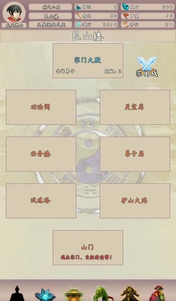问道仙途2最新版 v3.35 安卓版 0