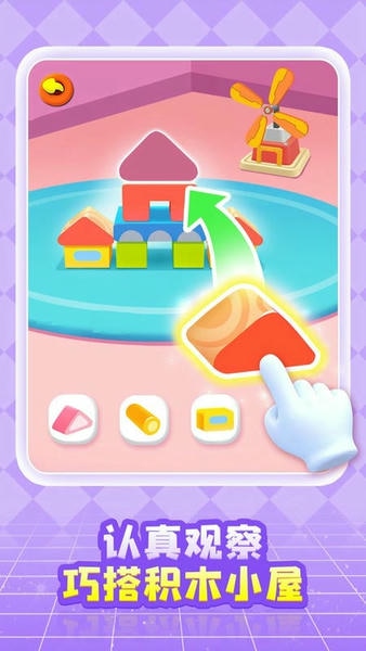 奇妙创造园最新版 奇妙创造园官方版