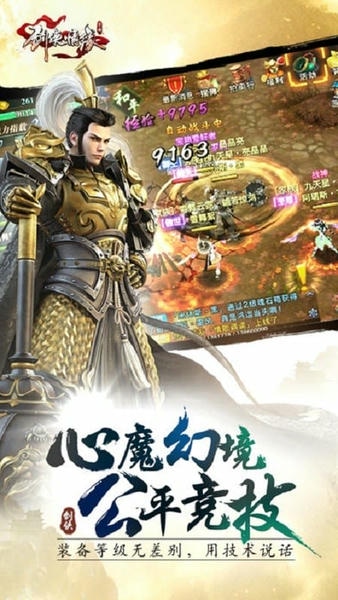 剑侠情缘手游 v1.8.1 安卓版 0