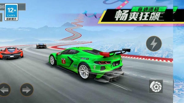 音速漂移最新版 v1.0.1 安卓版 1