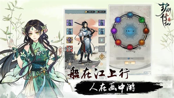 护肝修仙手游 v2.0.0.0-1000 安卓版 0