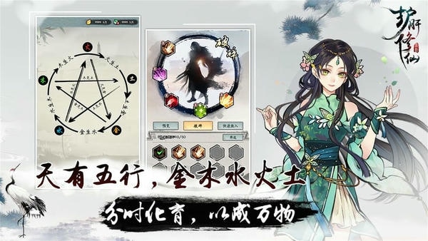 护肝修仙手游 护肝修仙官方版下载