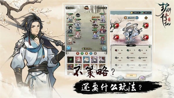 护肝修仙手游 v2.0.0.0-1000 安卓版 1