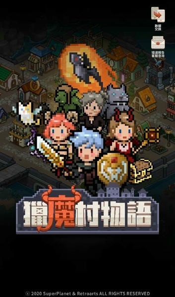 猎魔村物语最新版 v1.355 安卓版 1