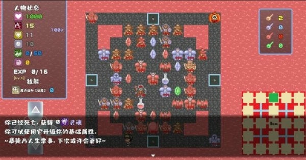 魔塔地牢手游 v0.2.0 安卓版 0
