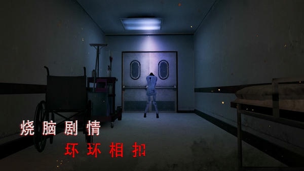 无尽噩梦诡医院最新版 无尽噩梦诡医院游戏下载
