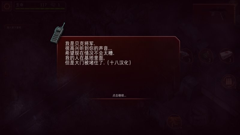 孤胆枪手2重装上阵 汉化版 2