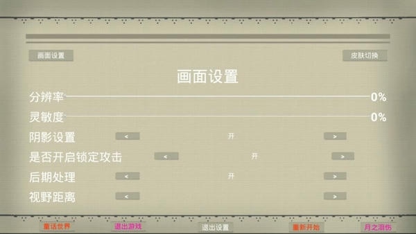 尼尔机械纪元手游(NierM) v1.0 安卓版 1