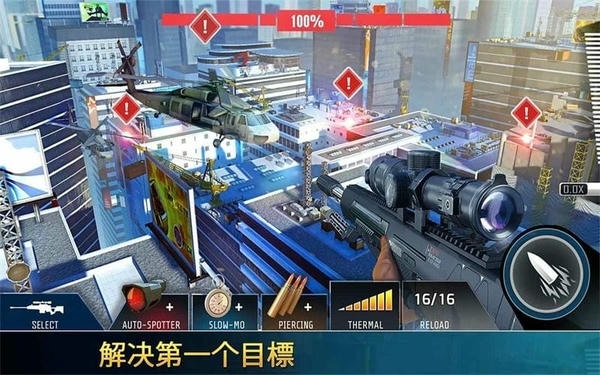 狙击先锋内置MOD菜单 v12.7.1 安卓版 1