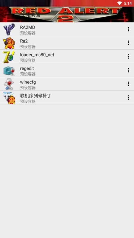 红警整合联机版 v1.0 安卓版 0