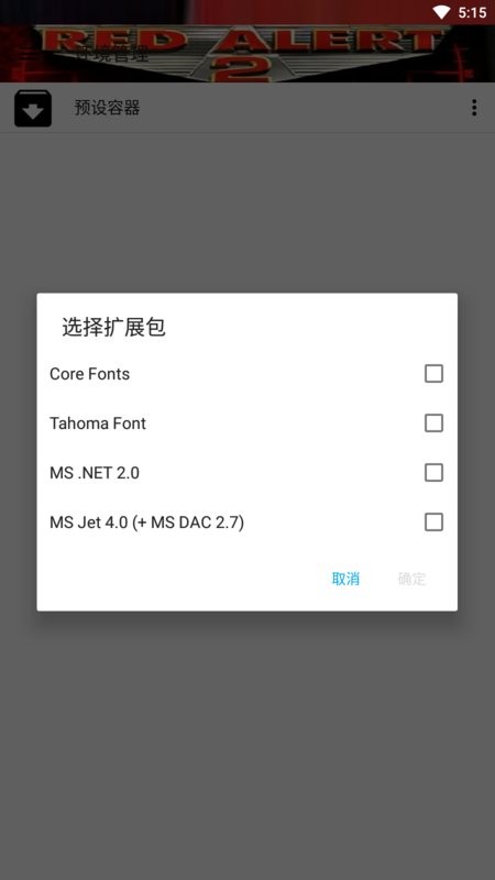 红警整合联机版 v1.0 安卓版 1