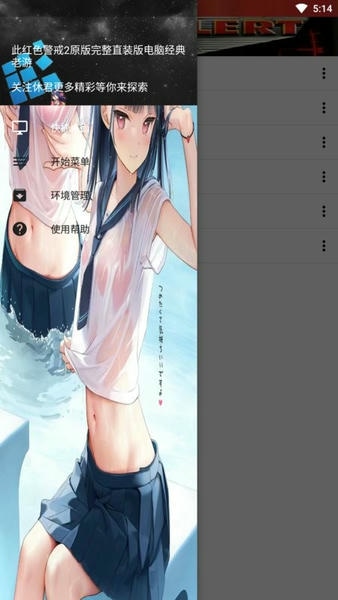 红警整合联机版 v1.0 安卓版 2
