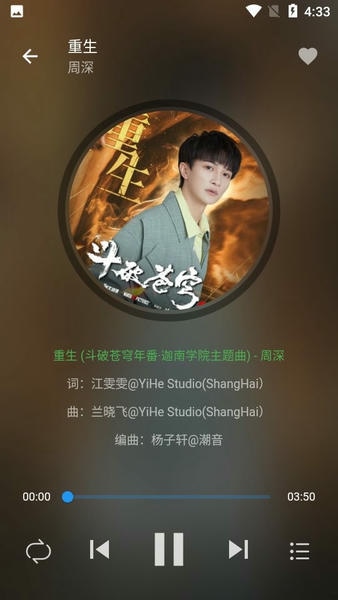 蛋播音乐最新版 蛋播音乐app官方下载