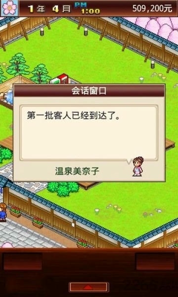 暖暖温泉乡汉化版 v3.6.4 安卓最新版 0