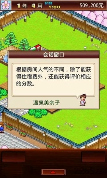 暖暖温泉乡汉化版 v3.6.4 安卓最新版 2