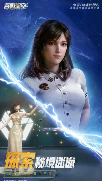 吞噬星空破解版内购免费版 v1.0.0.2 安卓版 0
