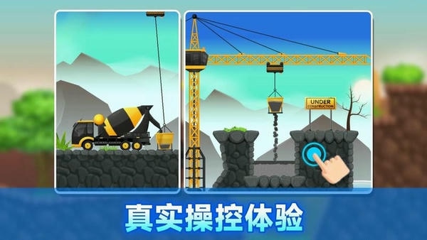 工程车驾驶员最新版 工程车驾驶员官方版