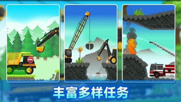 工程车驾驶员手游 v300.1.6.3018 安卓版 0