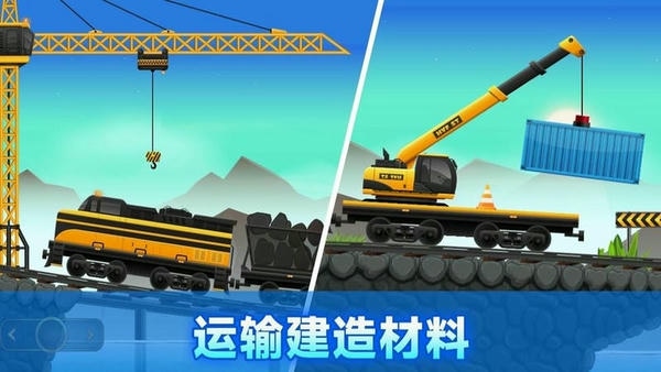工程车驾驶员手游 v300.1.6.3018 安卓版 1