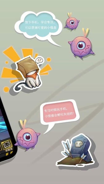 怪兽不低头app v1.3.0 安卓版 0