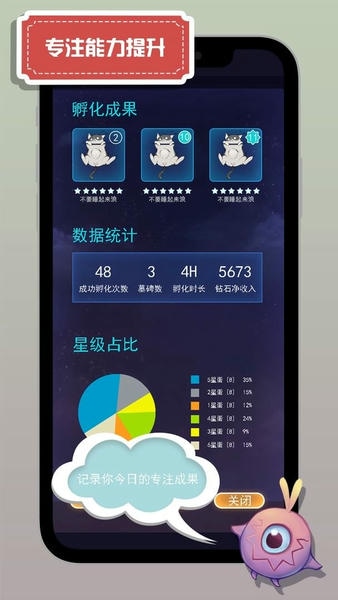 怪兽不低头app v1.3.0 安卓版 1