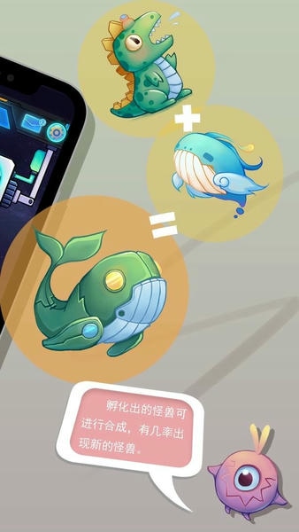 怪兽不低头app v1.3.0 安卓版 2