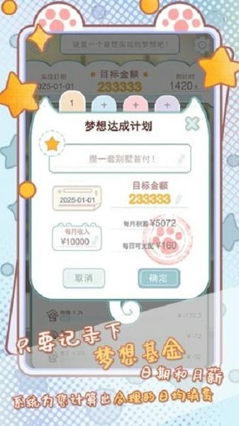 咪呜记账簿官方版 v1.1.0 安卓版 0