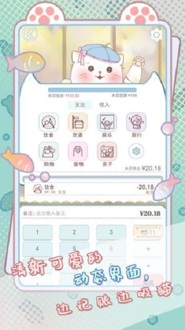 咪呜记账簿官方版 v1.1.0 安卓版 1