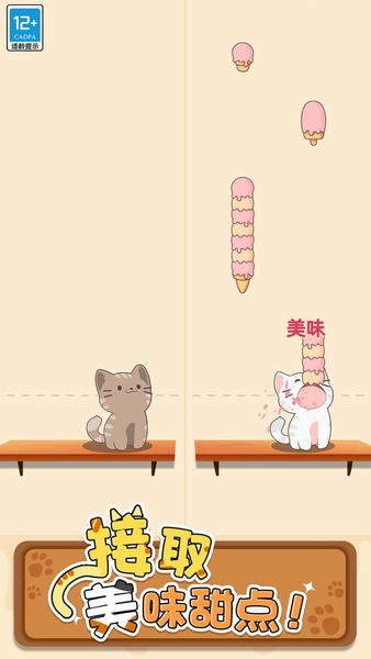 猫咪二重奏中文版 v1.0.2 安卓版 0