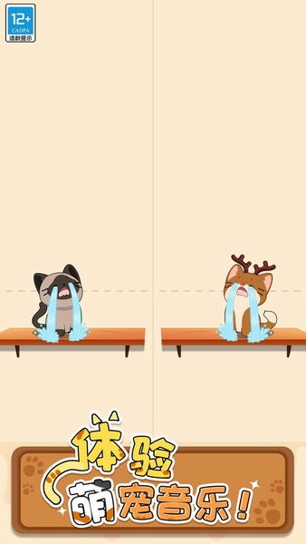 猫咪二重奏中文版 v1.0.2 安卓版 1