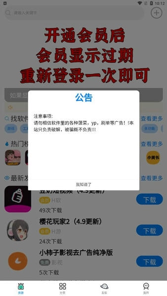 午安软件库官方版 午安软件库软件