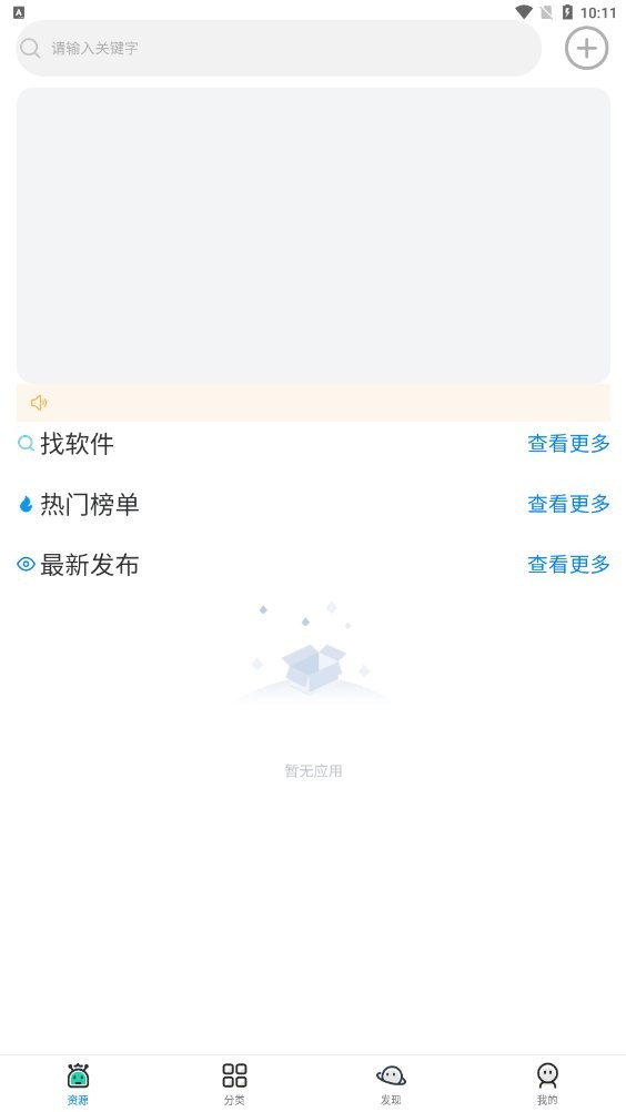午安软件库官方版 v1.0.0 安卓版 1