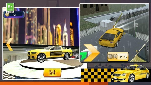 模拟出租车驾驶官方版 v1.0 安卓版 0