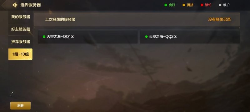 地下城与勇士体验服手游 v127.5.6.0 安卓版 0