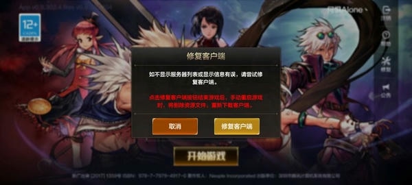 地下城与勇士体验服手游 v127.5.6.0 安卓版 2